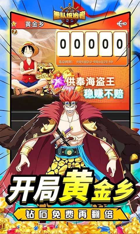 舰队统治者官方版