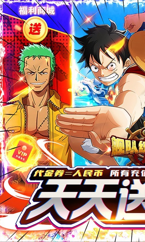 安卓舰队统治者官方版软件下载