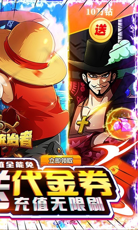 舰队统治者官方版下载