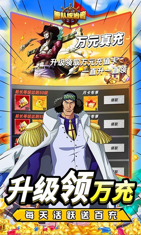 舰队统治者官方版app下载