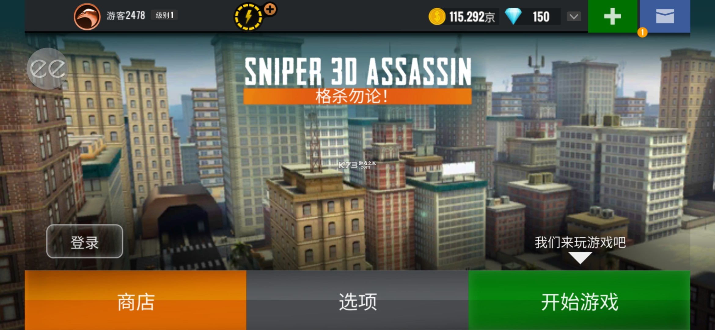 狙击手行动代号猎鹰