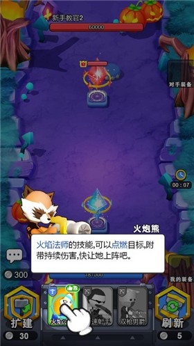 安卓蹦跶小怪兽软件下载