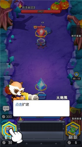 蹦跶小怪兽app下载