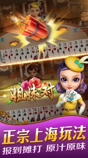 安卓上海三打一斗地主软件下载