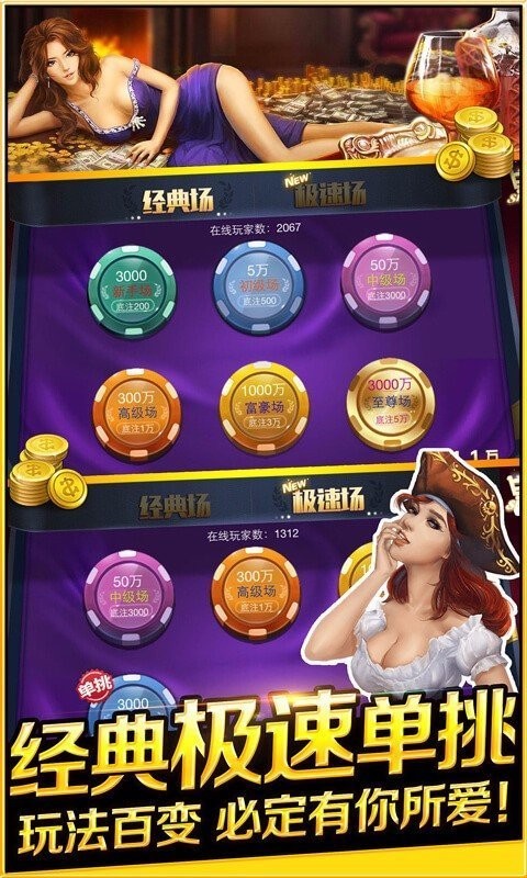 安卓欧皇棋牌最新appapp