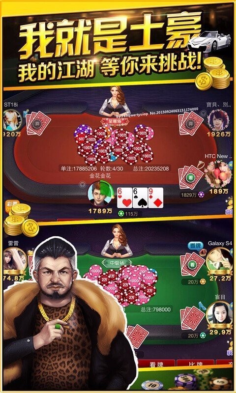 欧皇棋牌最新app