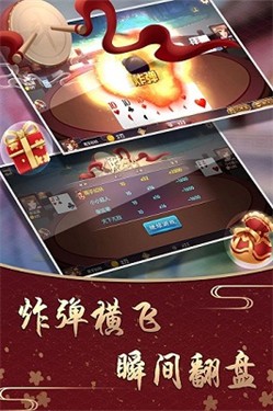 华悦棋牌安卓版