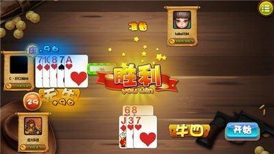 安卓艾里棋牌app