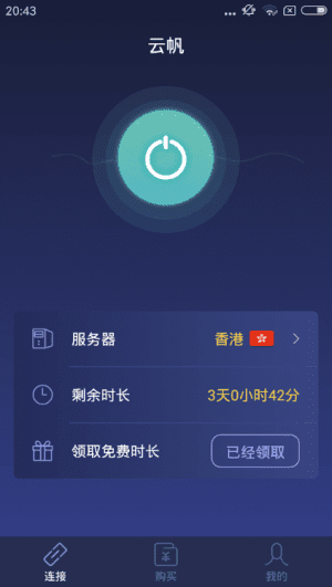 安卓外国加速器app下载app