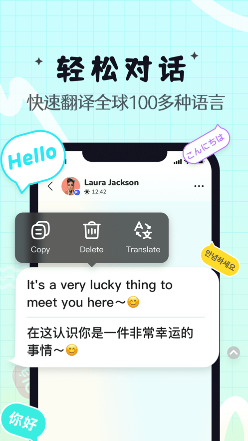 安卓yeetalk 最新版app