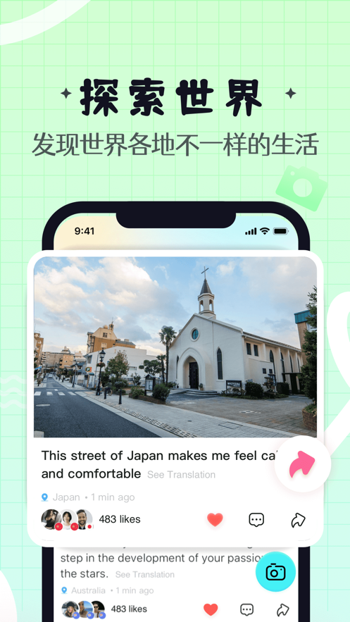 yeetalk外国交友软件 正版app下载