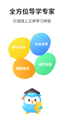 安卓一起教app