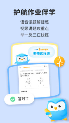 一起教下载