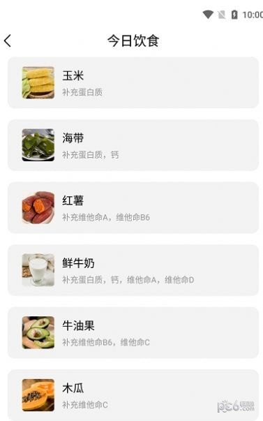 安卓云福长高软件下载