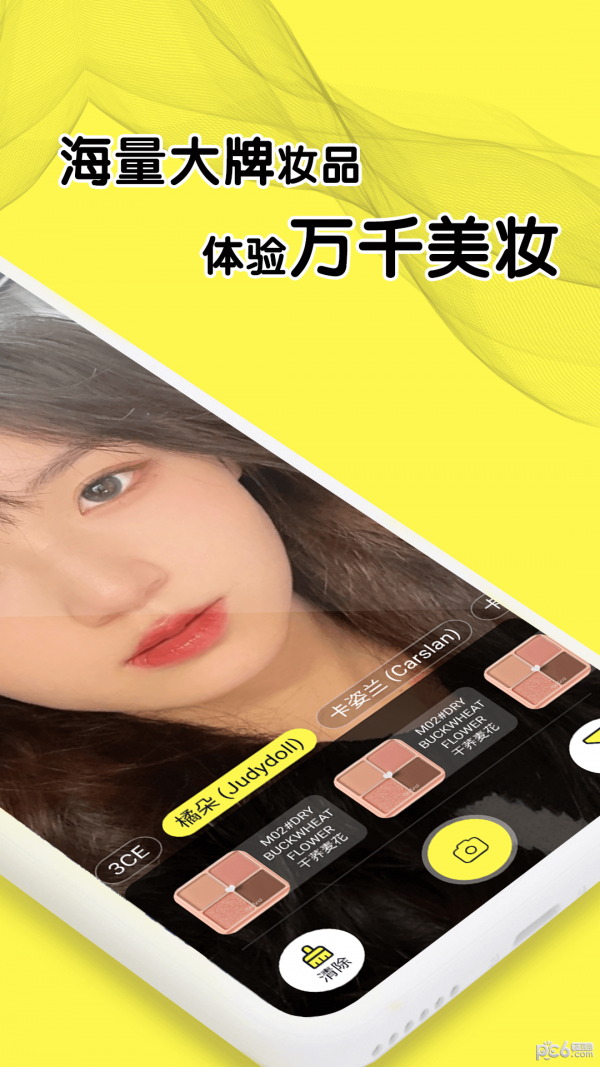 安卓甜甜圈化妆app