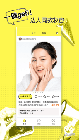 甜甜圈化妆下载