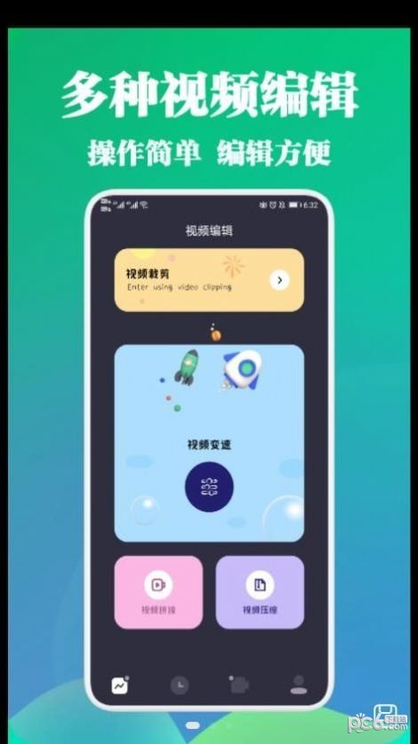 安卓剪视频大师软件下载