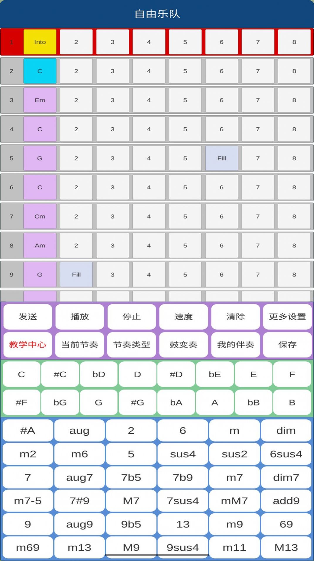 自由乐队app下载