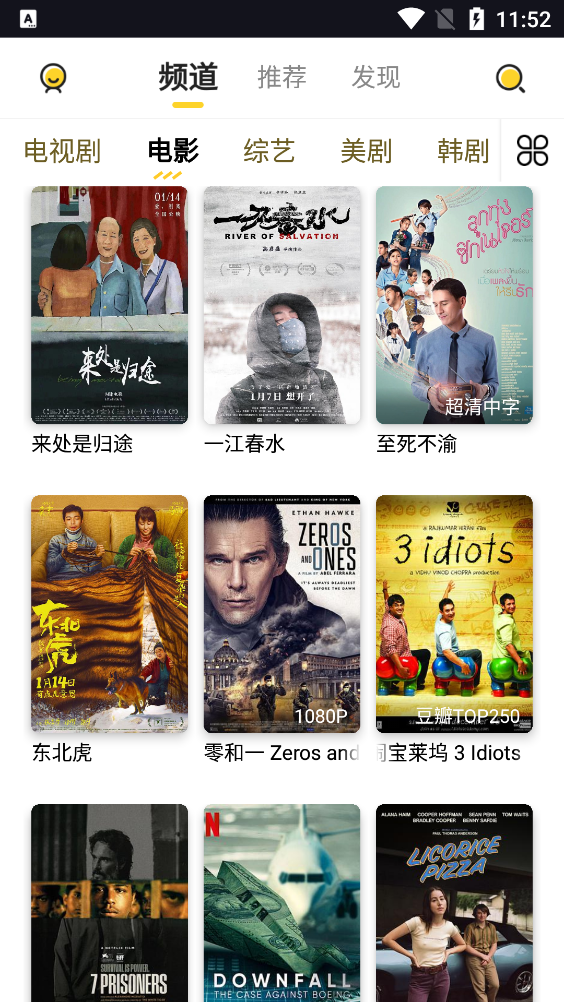 曲奇影视app