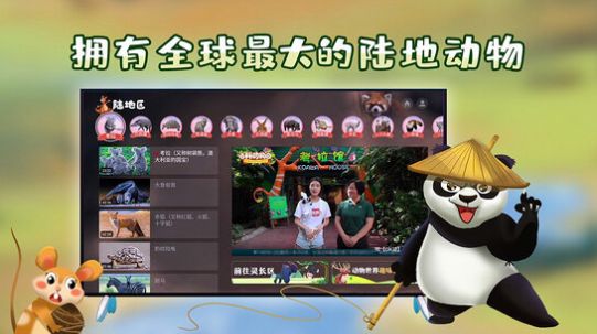 百科动物园app下载