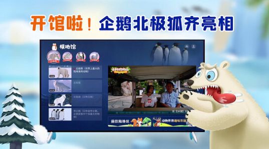 安卓百科动物园软件下载