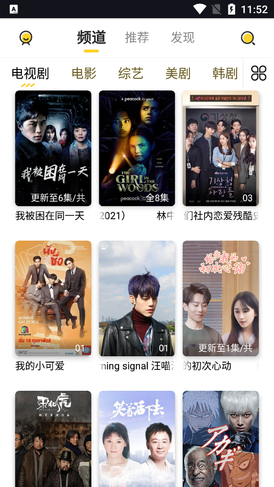 安卓曲奇影视app软件下载