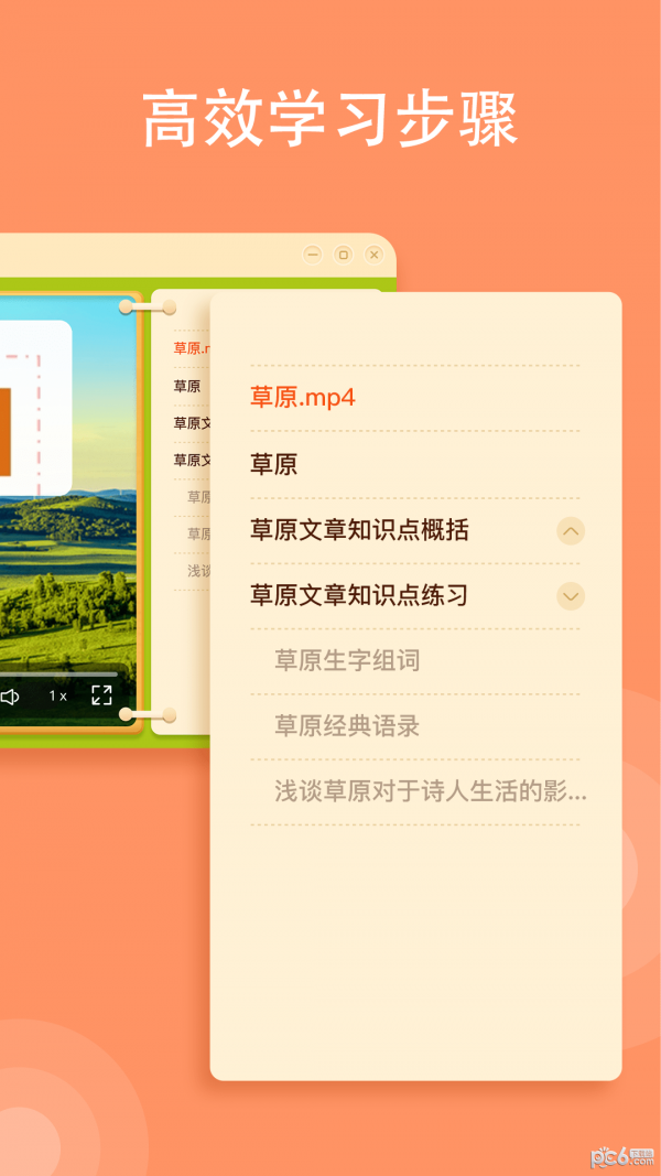 小牛智学下载
