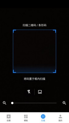安卓嗨扫描软件下载
