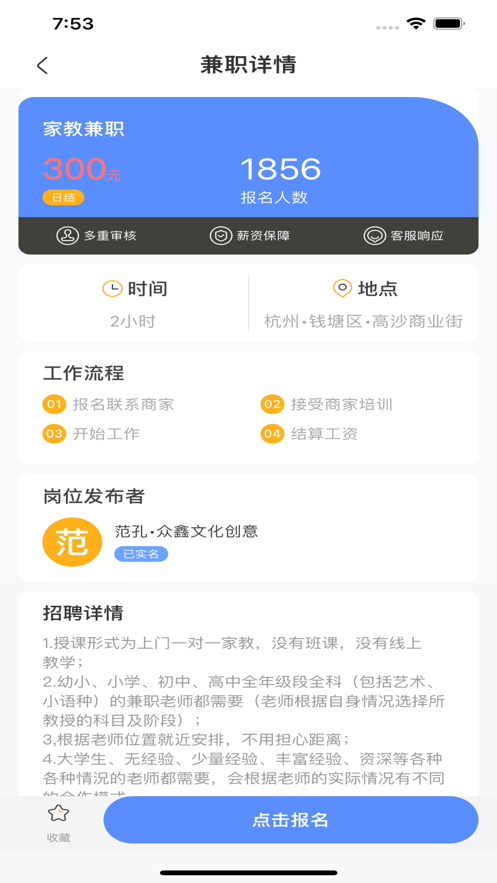 安卓声优兼职app