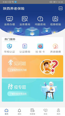 陕西养老保险 2022最新版