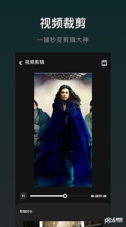 免费视频编辑大师