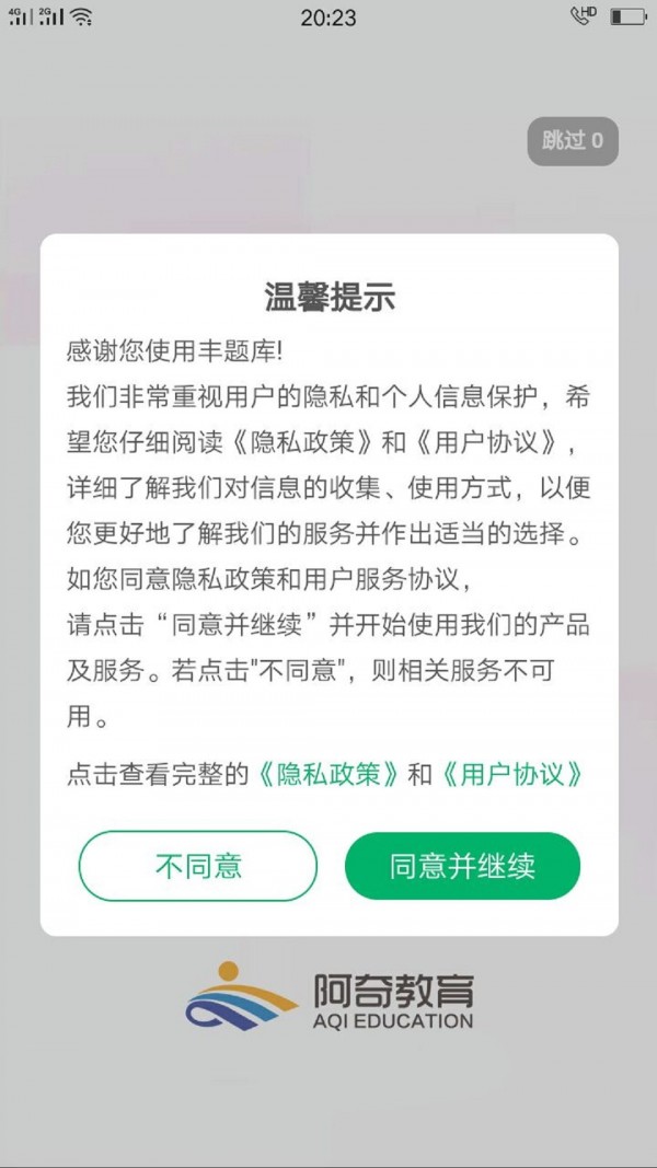 安卓初级护师平台软件下载
