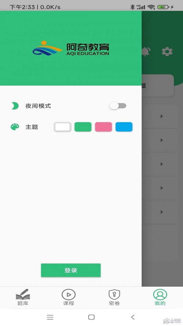口腔执业医师学习平台下载