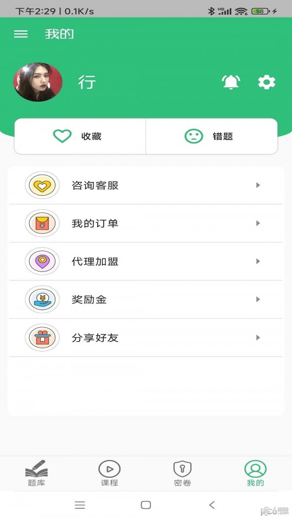 安卓口腔执业医师学习平台软件下载