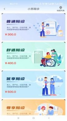 安卓养邦软件下载
