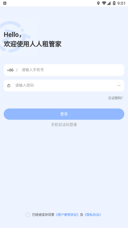 安卓人人租管家app