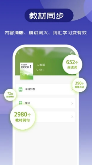 维词教师助手