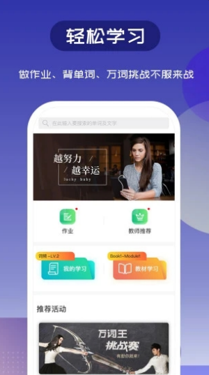 维词教师助手app下载