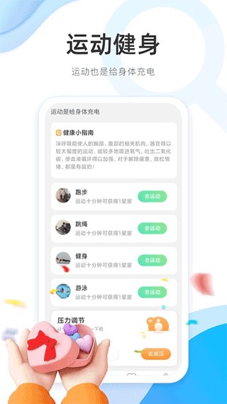 安卓泡泡充电app