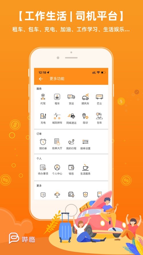 哔临