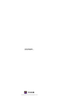 安卓灵动胶囊软件下载
