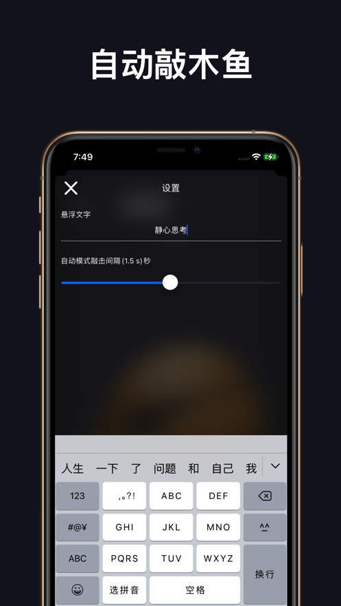 安卓小小木鱼软件下载