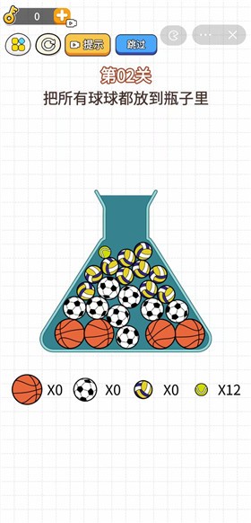 安卓最强瓶子软件下载