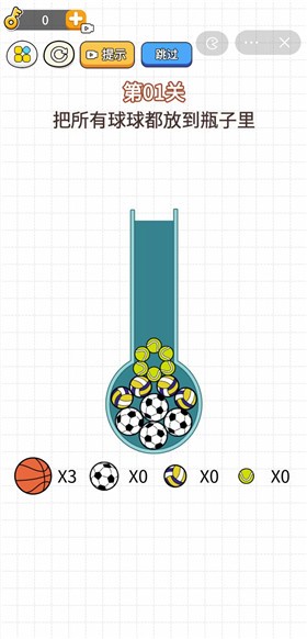 最强瓶子app下载