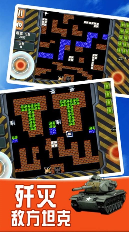 安卓坦克小霸王软件下载