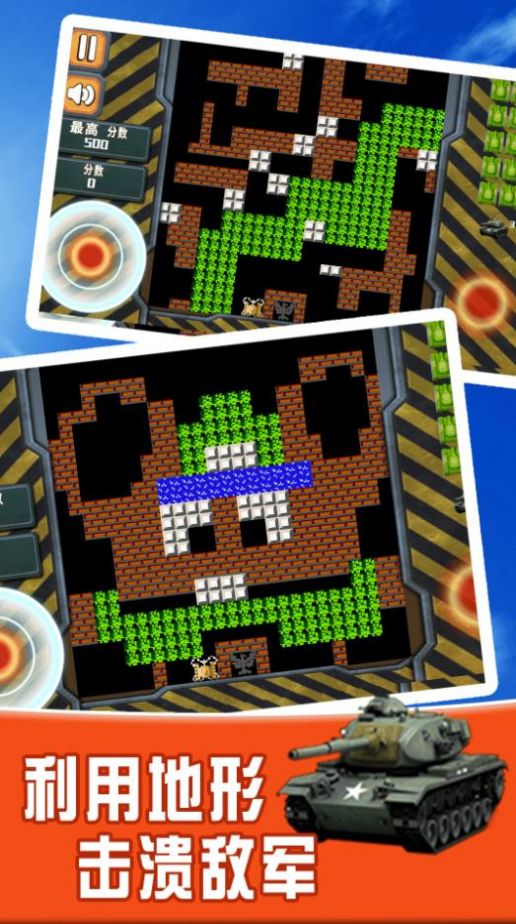 坦克小霸王app下载