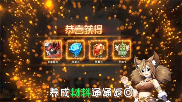 安卓勇者与征服app