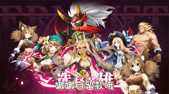 安卓勇者与征服软件下载