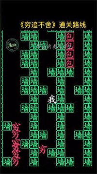 汉字找茬王帮我逃离贫穷