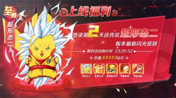 大乱斗联盟app下载